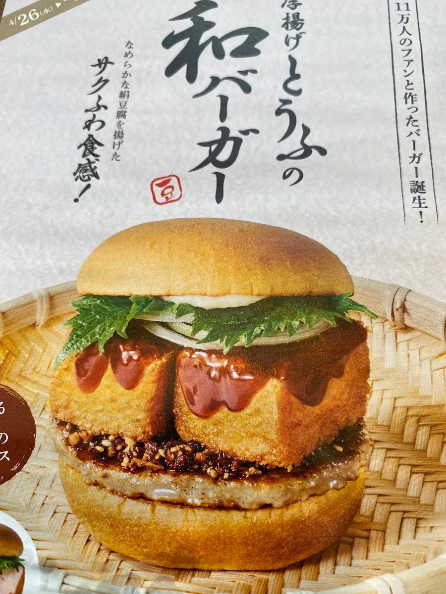 フレッシュネスバーガー自由が丘店 メニュー写真 12