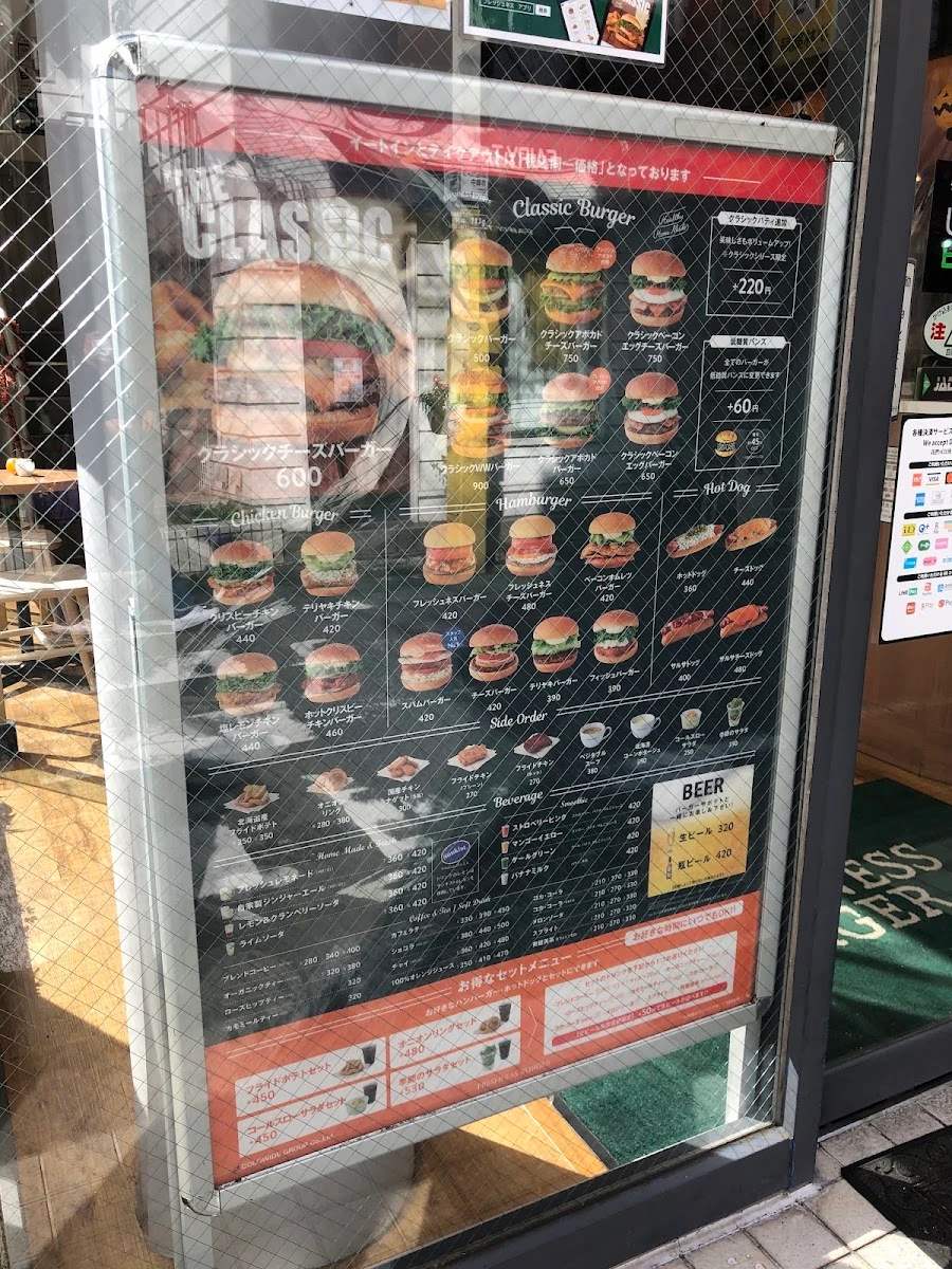 フレッシュネスバーガー自由が丘店 メニュー写真 8